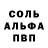 Амфетамин 97% Elijah Mcboss