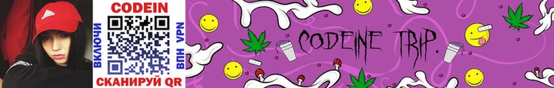 Кодеин Purple Drank  Староминская 