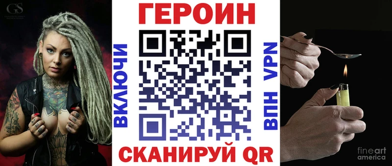 ГЕРОИН белый сколько стоит omg ССЫЛКА Староминская