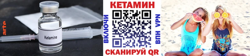 КЕТАМИН VHQ  Староминская 