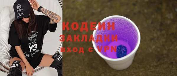 бутират Барнаул