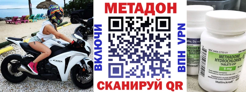 Метадон methadone Староминская