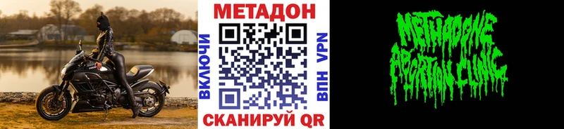 что такое ссылка на мегу как зайти Метадон кристалл Староминская