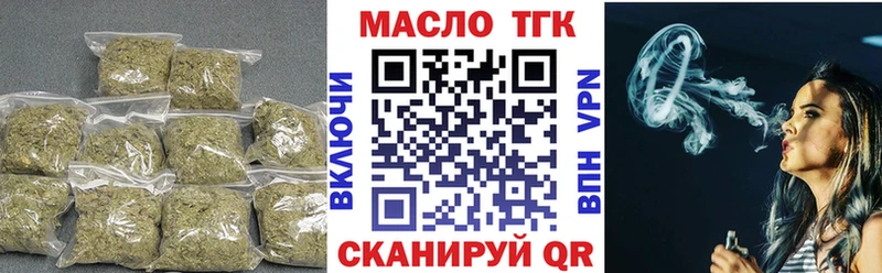 ТГК THC oil  KRAKEN как зайти  Староминская 